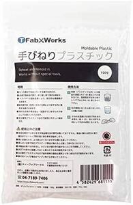 手びねりプラスチック 100g エコパック ～持続可能な社会を目指す 地球に優しい生分解性プラスチック