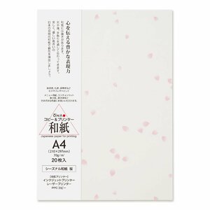 ●大直 和紙 柄入 コピー プリンター用紙 シーズナル和紙 桜 A4 20枚入 JAN：4905161597313