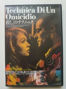 【中古DVD 殺しのテクニック ロバート・ウェバー フランコ・ネロ】