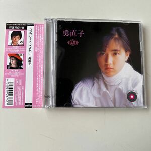 勇直子　コンプリート・ベスト　2CD 80年代アイドル