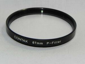 *中古良品　CONTAX 67mm P-Filter*