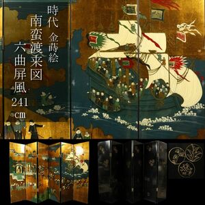 【LIG】時代 金蒔絵 南蛮渡来図六曲屏風 241㎝ 衝立 古美術品 旧家蔵出品 [.WT]24.4