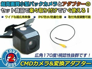 送料無料 カロッツェリア サイバーナビ AVIC-CE901ST バックカメラ 入力アダプタ SET ガイドライン無し 後付け用 汎用カメラ