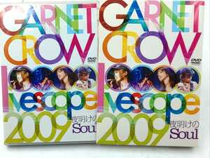 DVD☆GARNET CROW　livescope 2009 夜明けのSoul ２枚組　GZBA-8018,8019 GIZAstudio☆　ガーネットクロウ　