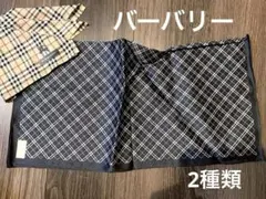 バーバリー 紳士用 ハンカチ2種類 綿100% 49x49c