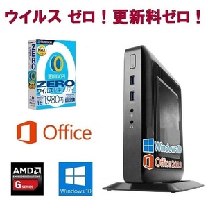 【サポート付き】HP T520 Windows10 コンパクト 大容量メモリー:8GB 大容量SSD:256GB MS Office 2019 & ウイルスセキュリティZERO