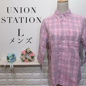 UNION STATION ユニオンステーション 七分袖カラーシャツ 裏側赤い格子柄 コットン ピンク L メンズ 羽織 かっこいい 爽やか