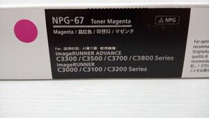 ♪Canon キャノン 純正 トナー NPG-67 マゼンタ♪未使用品