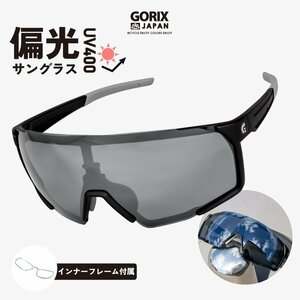 GORIX ゴリックス 偏光サングラス スポーツサングラス 偏光レンズ (GS-POLA022) ブラックレンズ インナーフレーム付き