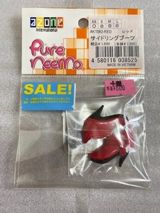 未使用 アゾン サイドリングブーツ レッド AKT082-RED ピュアニーモ AZONE