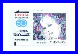 ●新品未使用テレカ 乗用車誕生50周年記念 石坂浩二 絵画 50度 T0166