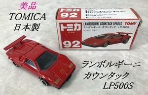 希少 美品☆トミカ ランボルギーニ カウンタック 日本製 LP500S
