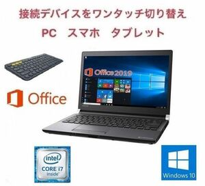 【サポート付き】TOSHIBA R73 Windows10 Core i7-6600U SSD:256GB メモリー:8GB Office 2019 & ロジクール K380BK ワイヤレス キーボード