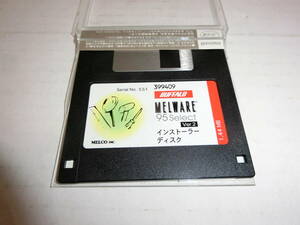 MELWARE 95Select Ver.2 インストールディスク MELCO製