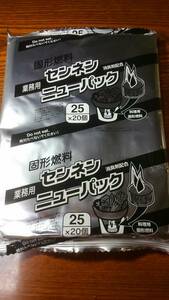 カエン 燃料 日本製 固形燃料 25g 1袋20個入 小分け メスティン 国産 キャンプ 小袋 キャンプ用品 アウトドア アルミ巻 着火材 まとめ買い