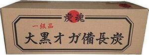 炭魂 大黒オガ備長炭 一級品 長時間燃焼 10kg