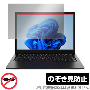 Lenovo ThinkPad L13 Gen 3 保護フィルム OverLay Secret レノボ シンクパッド ノートPC用フィルム プライバシーフィルター 覗き見防止