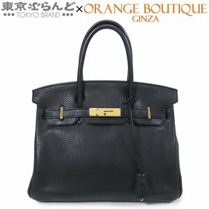 101703380 エルメス HERMES バーキン 30 □N刻印 黒 ブラック ゴールド金具 トリヨン ハンドバッグ レディース