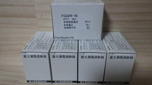 【A983】《未使用》富士漏電遮断機　FG32R-1E (2P 1E 30A 30mA 100V) 5個　富士電機機器制御(株)　フジ　ブレーカー