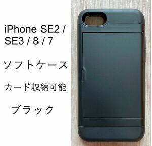 iPhone SE2 / SE3 / 8 / 7 ケース カード収納　管理 104 -14