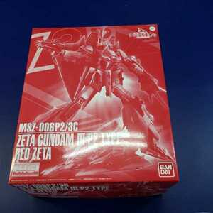 プレミアムバンダイ　機動戦士Ζガンダム　MG 1/100 MSZ-006P2/3C ゼータガンダム3号機P2型　レッドゼータ　グレイ Zガンダム3号機 B型 