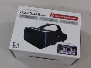 【未使用・長期在庫品】ハコスコ　DX2 (2.0)　デラックス2　スマホ　VR　3D　360°　3.5～6インチ