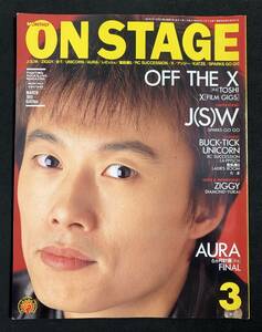 ON STAGE オンステージ 1991年3月号 vol.31 X ZIGGY ラフィンノーズ たま 聖飢魔II ユニコーン BUCK-TICK JUN SKY WALKER(S)