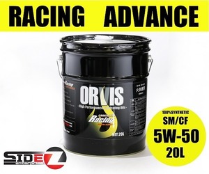 ORVIS OIL RACING ADVANCE 5W-50 / 20L　オルビスオイル