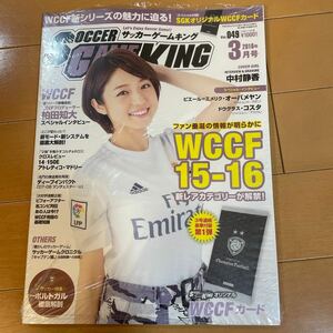 WCCF サッカーゲームキング 2016年3月号 未開封品 付録カード GRP-EXT クリスティアーノ・ロナウド 中村静香