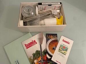 原①【1円スタート】Tupperware タッパーウェア bamix バーミックス ハンディブレンダー フードプロセッサー 未使用 稼働確認済み