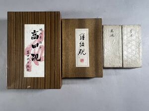 高田硯 龍渓硯 羅紋硯4点、書家小野文泉旧藏、経年保管美品、和本唐本古名硯中国