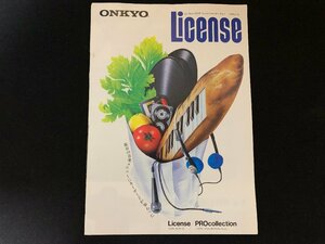 ▼カタログ ONKYO Licence コンポ 1982年8月印刷