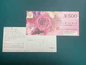 00006 全国共通 フラワーギフトカード 1000円分