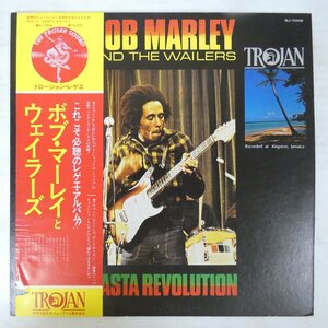 46073787;【帯付/プロモ白ラベル】Bob Marley & The Wailers / Rasta Revolution