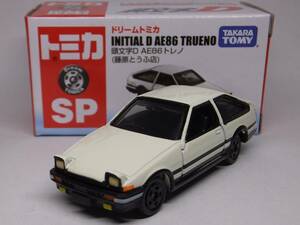 トミカ★セブンイレブン ドリームトミカ 頭文字D AE86 トレノ (藤原とうふ店)