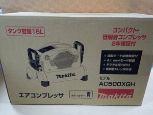 未使用品 ｍakita マキタ 16L 低騒音 高圧 エアコンプレッサ AC500XGH