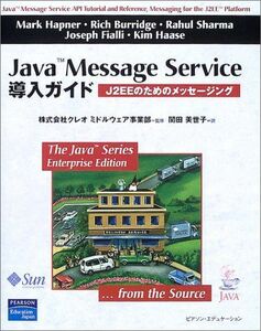 [A11914090]Java Message Service導入ガイド―J2EEのためのメッセージング (The Java Series) ハプナー