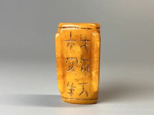 骨董品 天然古玉 鶏油黄 在銘 琮形 玉勒子 根付 古美術 中国美術 篆刻