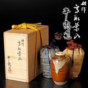 【古美味】高取喜恵造 別作高取茶入 茶道具 保証品 w0UO