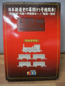 ◆マイクロエース A-0275 1号機関車A1クラス+客車4両 木箱セット◆MICRO ACE 鉄道模型 日本鉄道史の幕開け1号機関車♪H-G-180317カ