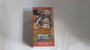 ヴァイスシュヴァルツ　艦これ（到着！欧州からの増派艦隊）　１ボックス　日本語　新品未開封