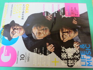 GQ 2011 10 イエロー・マジック・オーケストラ YMO Yellow Magic Orchestra 坂本龍一 細野晴臣 高橋幸宏 イエローマジックオーケストラ