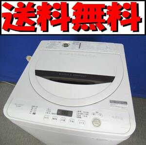 本州送料無料！シャープ 4.5kg全自動洗濯機 ES-GA4B-W 2018年製 高濃度洗浄 ほぐし運転 シワ抑えコース 風乾燥 槽洗浄