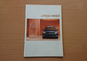 ★トヨタ・プレミオ PREMIO T240系 前期 2001年12月 カタログ ★即決価格★