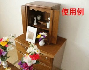タモ小型高級家具調仏壇(小)ライトブラウンyama40061