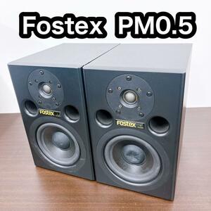 FOSTEX フォステクス　PM0.5 スタジオモニター　スピーカー