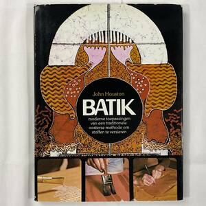 ★手芸本■送料無料■ろうけつ染め バティックの本 BATIK John Houston 生地装飾 東洋の伝統技術 現代的に応用 ■ARTBOOK_OUTLET■K4-016