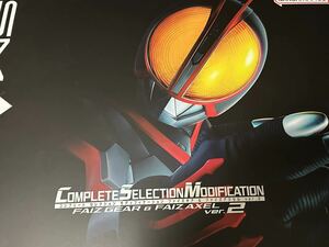 バンダイCSM COMPLETE SELECTION MODIFICATION 仮面ライダー ファイズ ファイズギア & ファイズアクセル　ver2