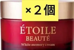 エトワールボーテ 　薬用ホワイトニングゲル　オールインワンジェル　50g×２個