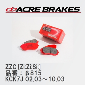 【ACRE】 サーキットブレーキパッド ZZC[Zi:Zi:Si:] 品番：β815 ルノー KANGOO(カングー) KCK7J 02.03～10.03